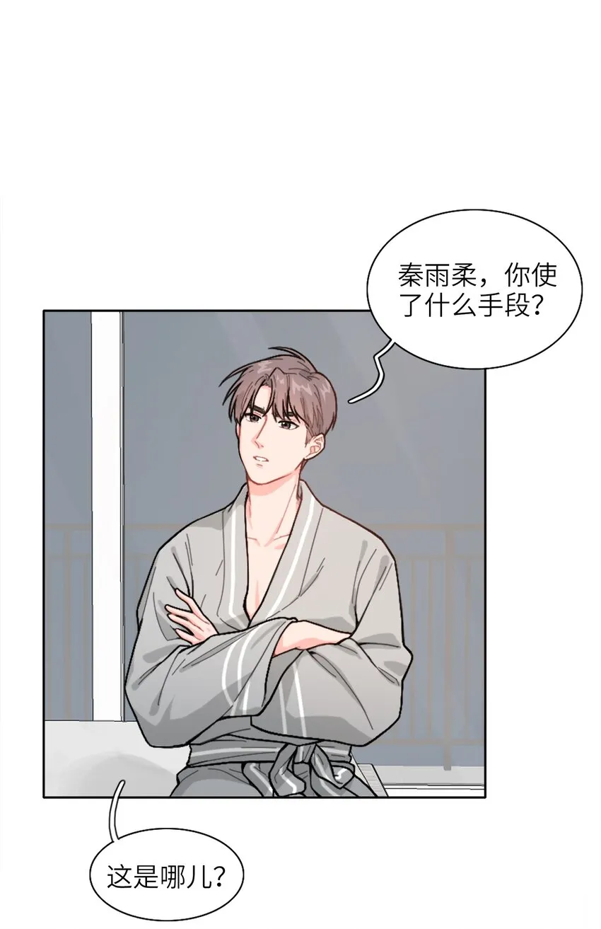 01 真不是我在做梦？！ 第14页