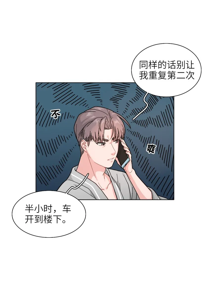 01 真不是我在做梦？！ 第26页