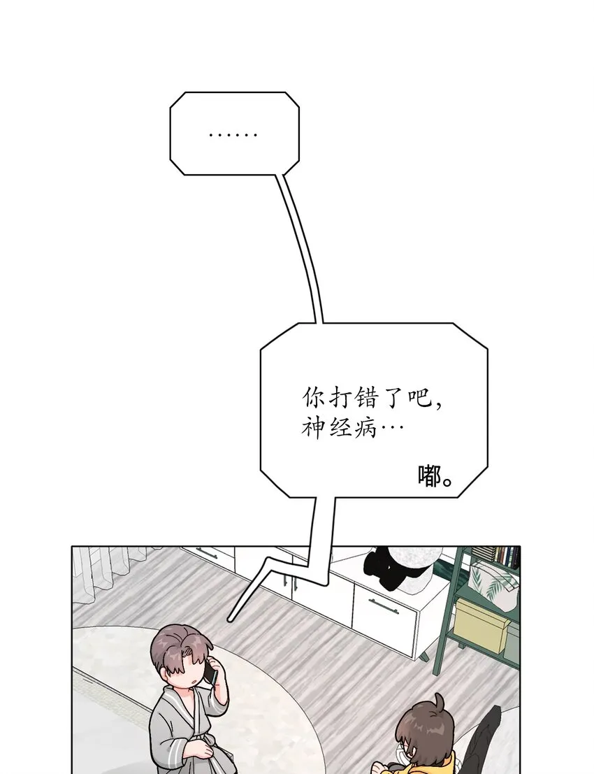 01 真不是我在做梦？！ 第27页