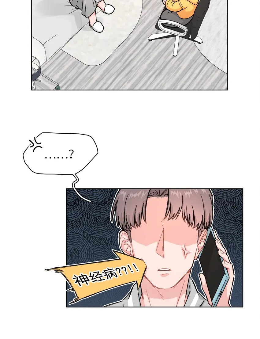 01 真不是我在做梦？！ 第28页