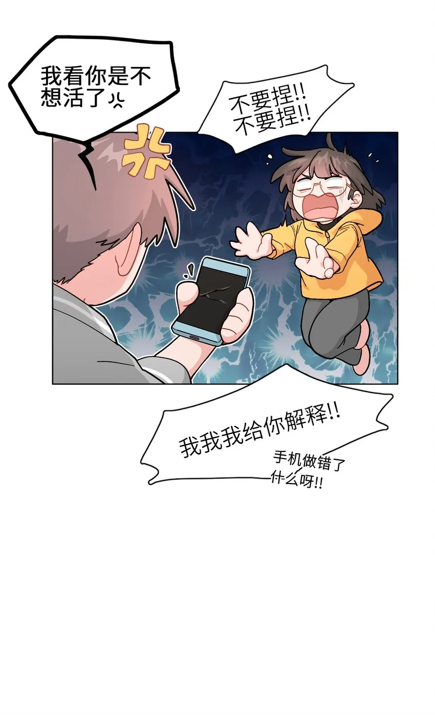 01 真不是我在做梦？！ 第29页