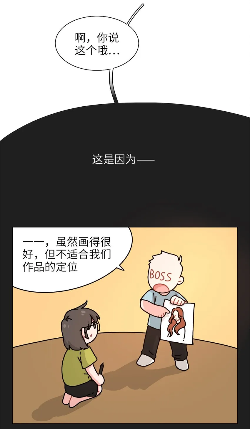 01 真不是我在做梦？！ 第33页