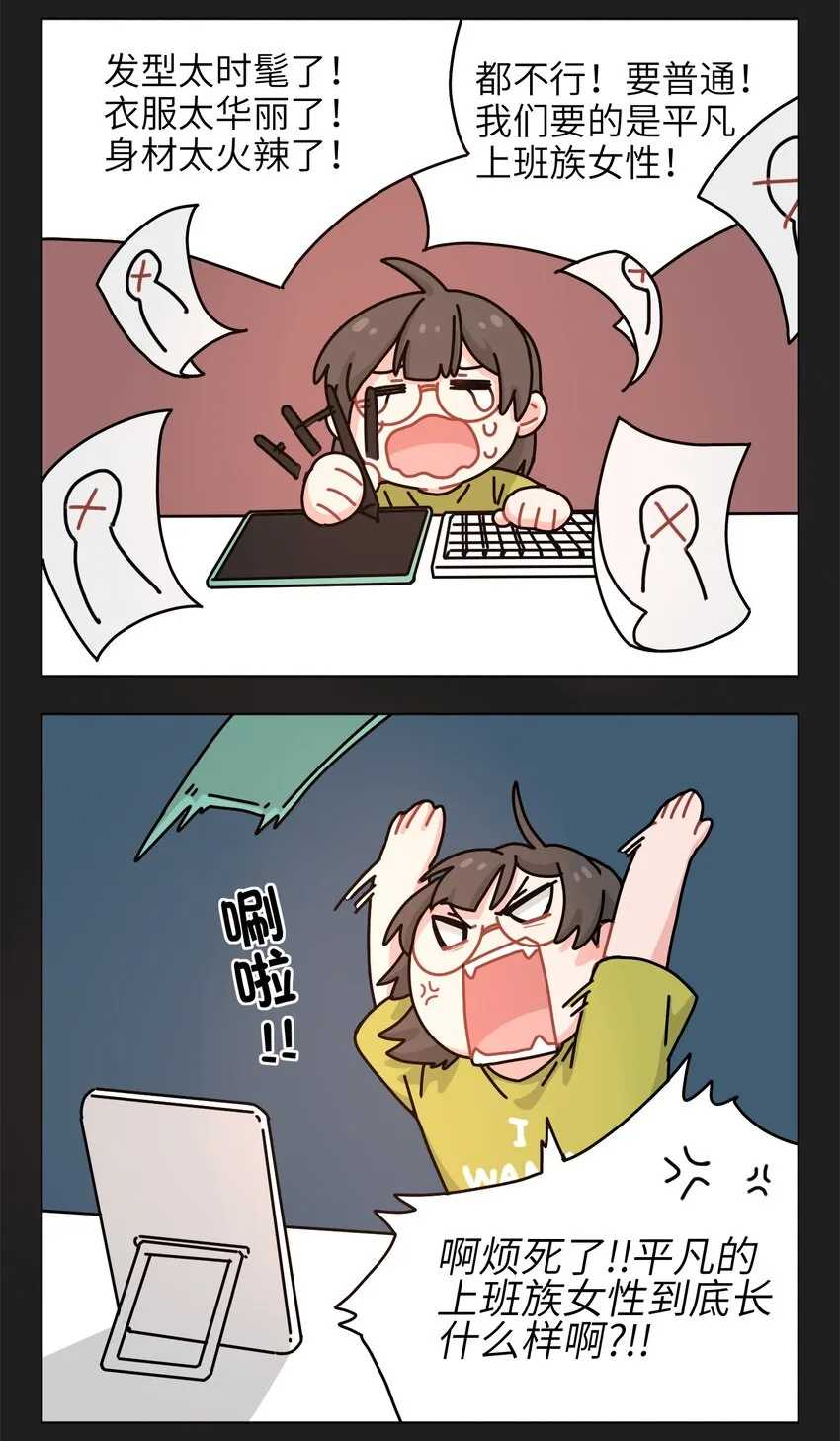 01 真不是我在做梦？！ 第34页