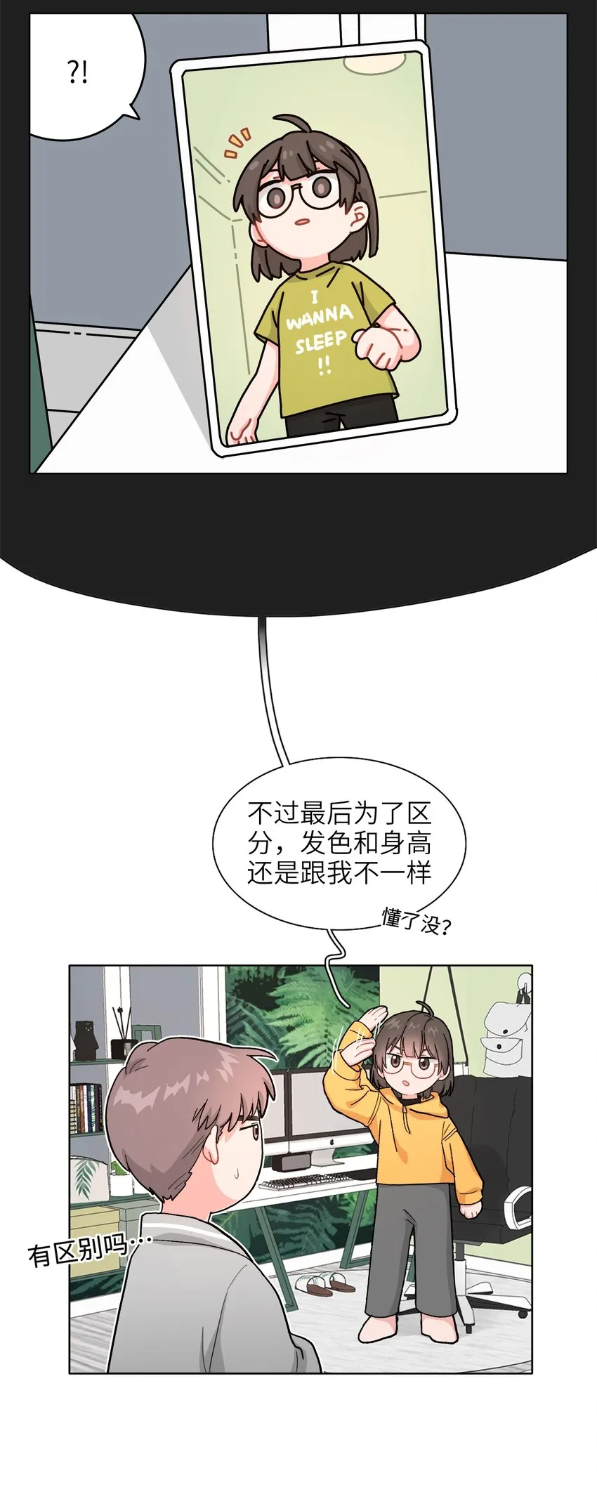 01 真不是我在做梦？！ 第35页