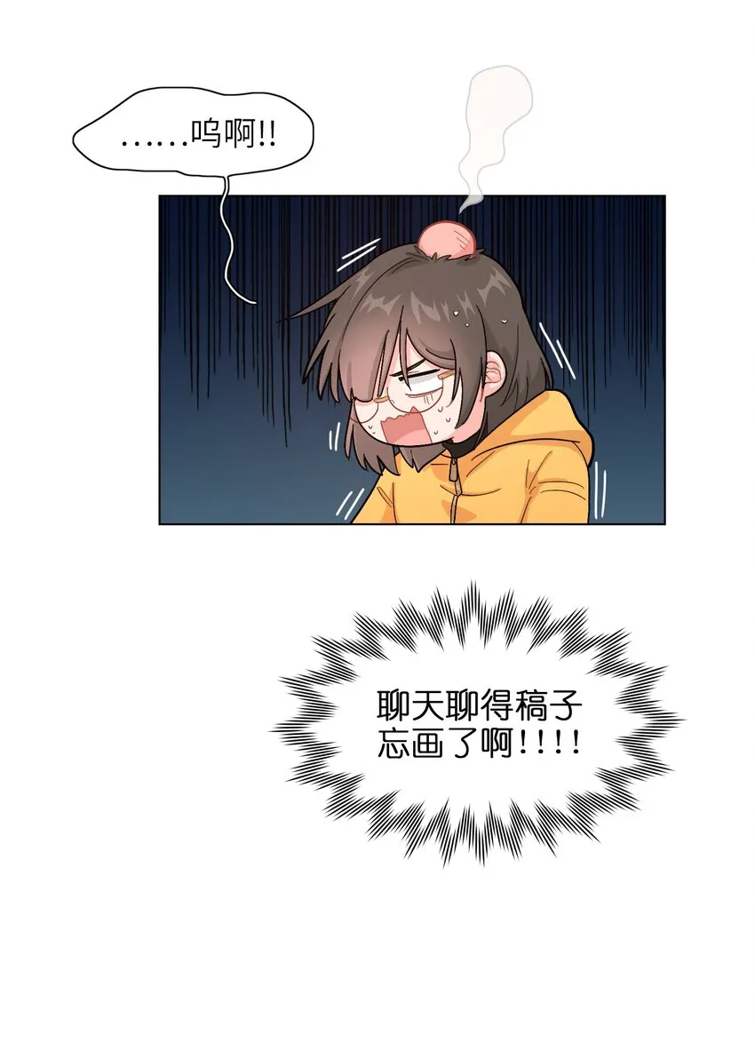 01 真不是我在做梦？！ 第37页