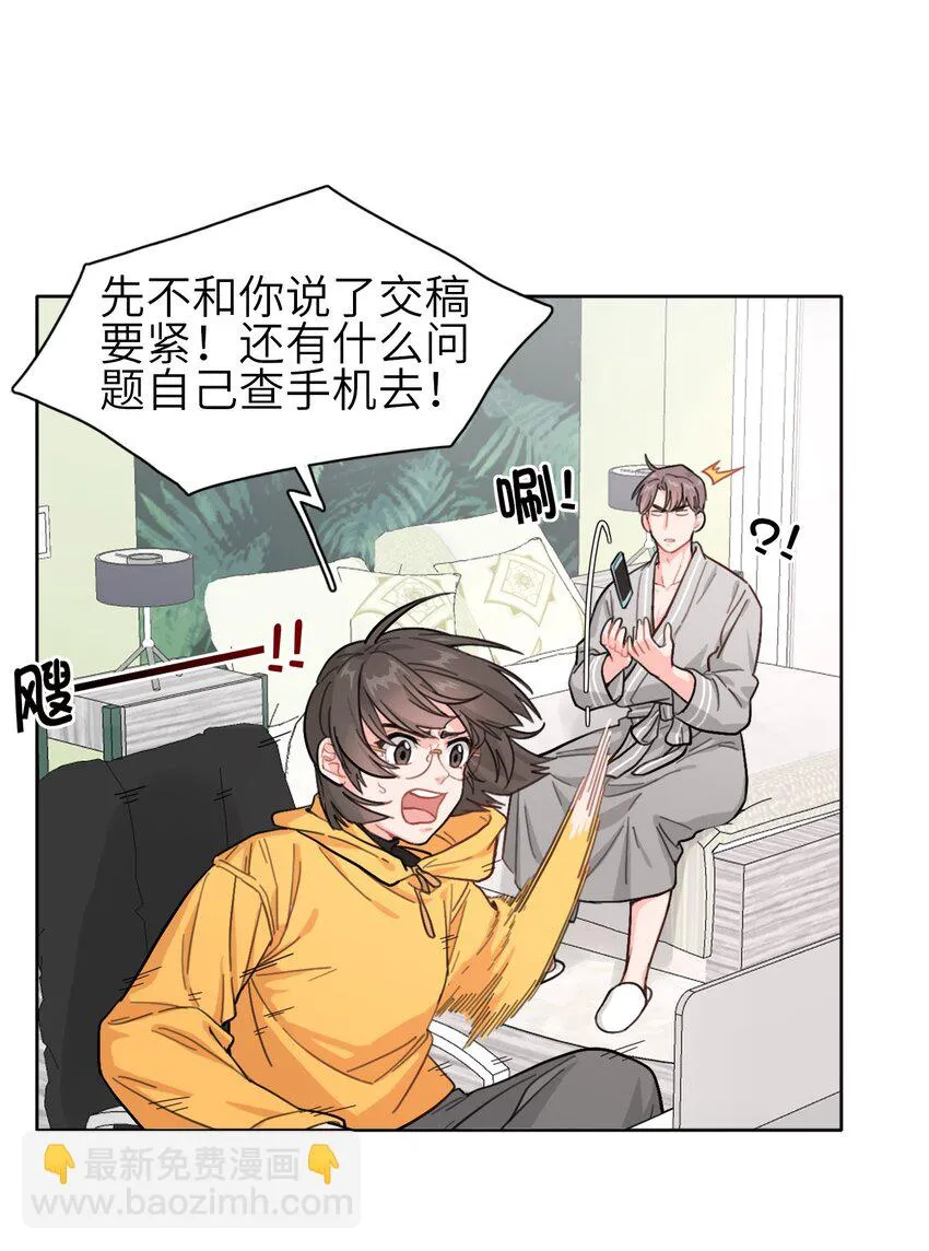 01 真不是我在做梦？！ 第38页