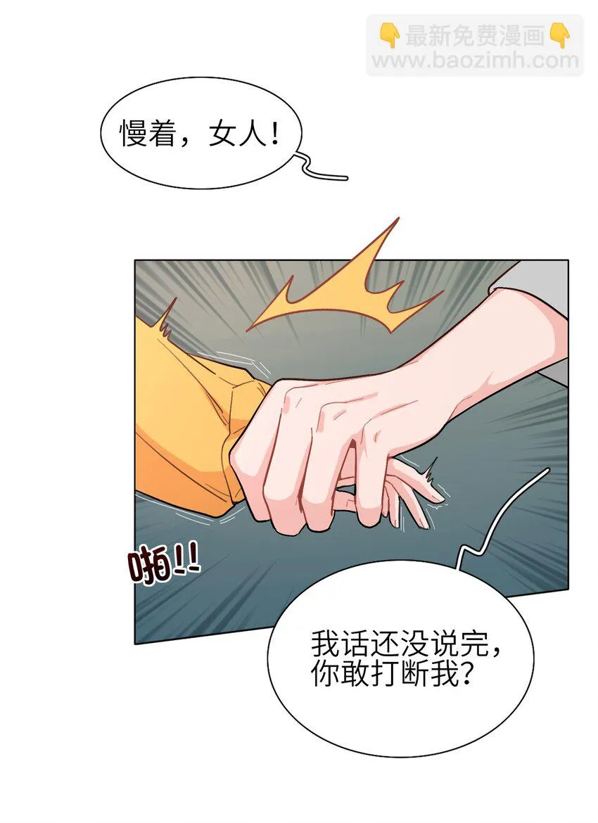 01 真不是我在做梦？！ 第39页