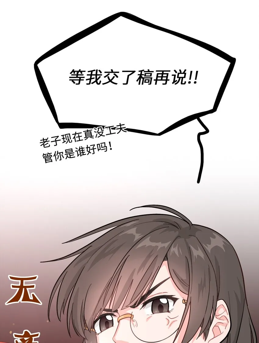 01 真不是我在做梦？！ 第42页