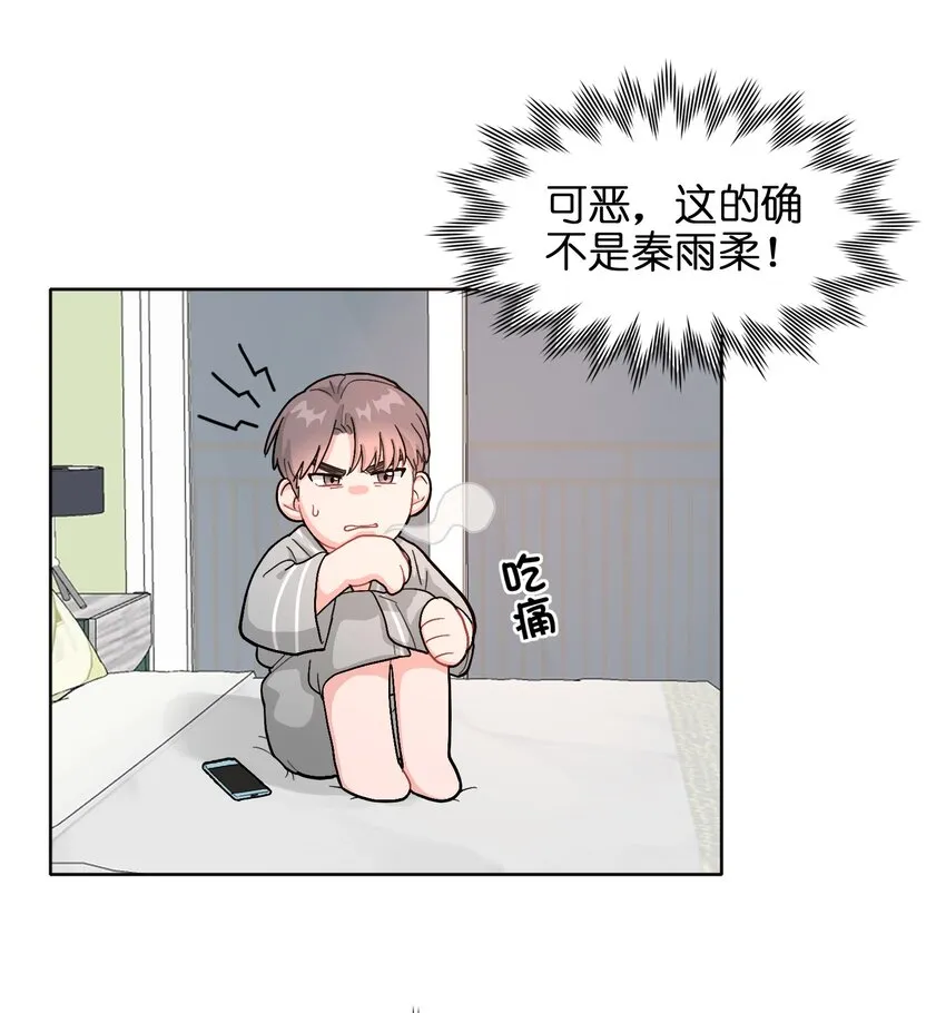 01 真不是我在做梦？！ 第45页