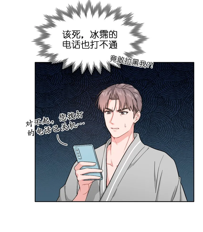 01 真不是我在做梦？！ 第46页