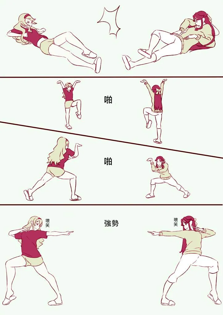 第1话 第3页