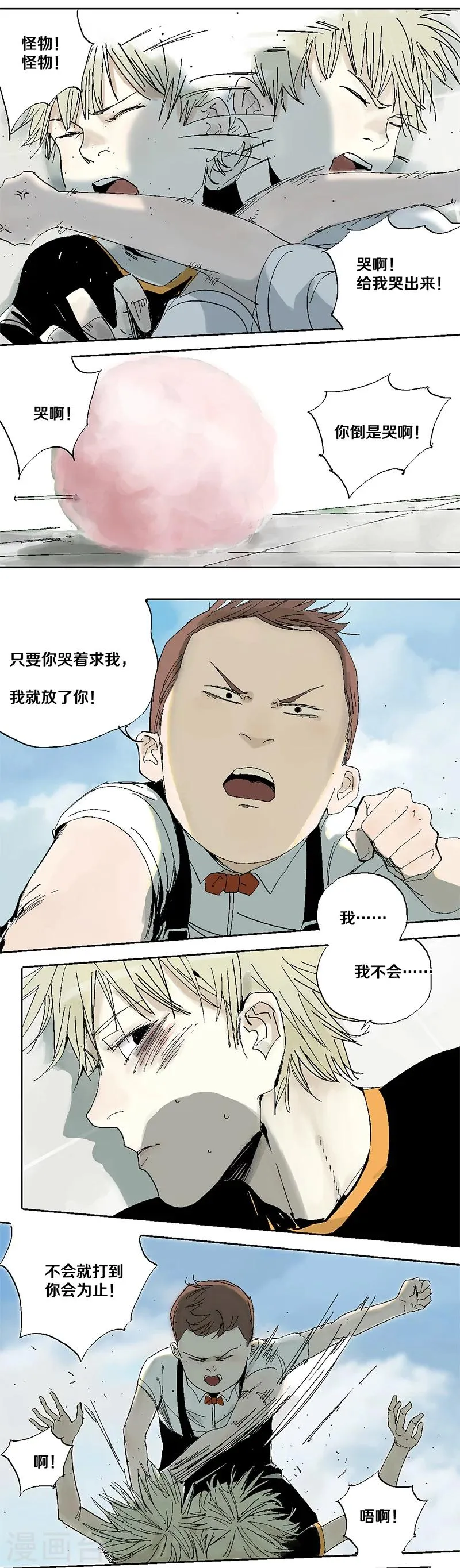 第4话 最可怕的过去 第5页