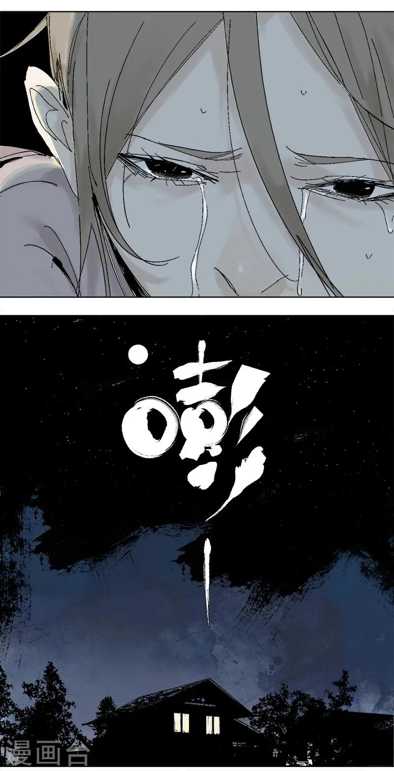 第4话 最可怕的过去 第12页