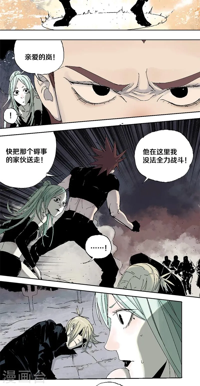 第6话 微笑情绪缺失者 第3页