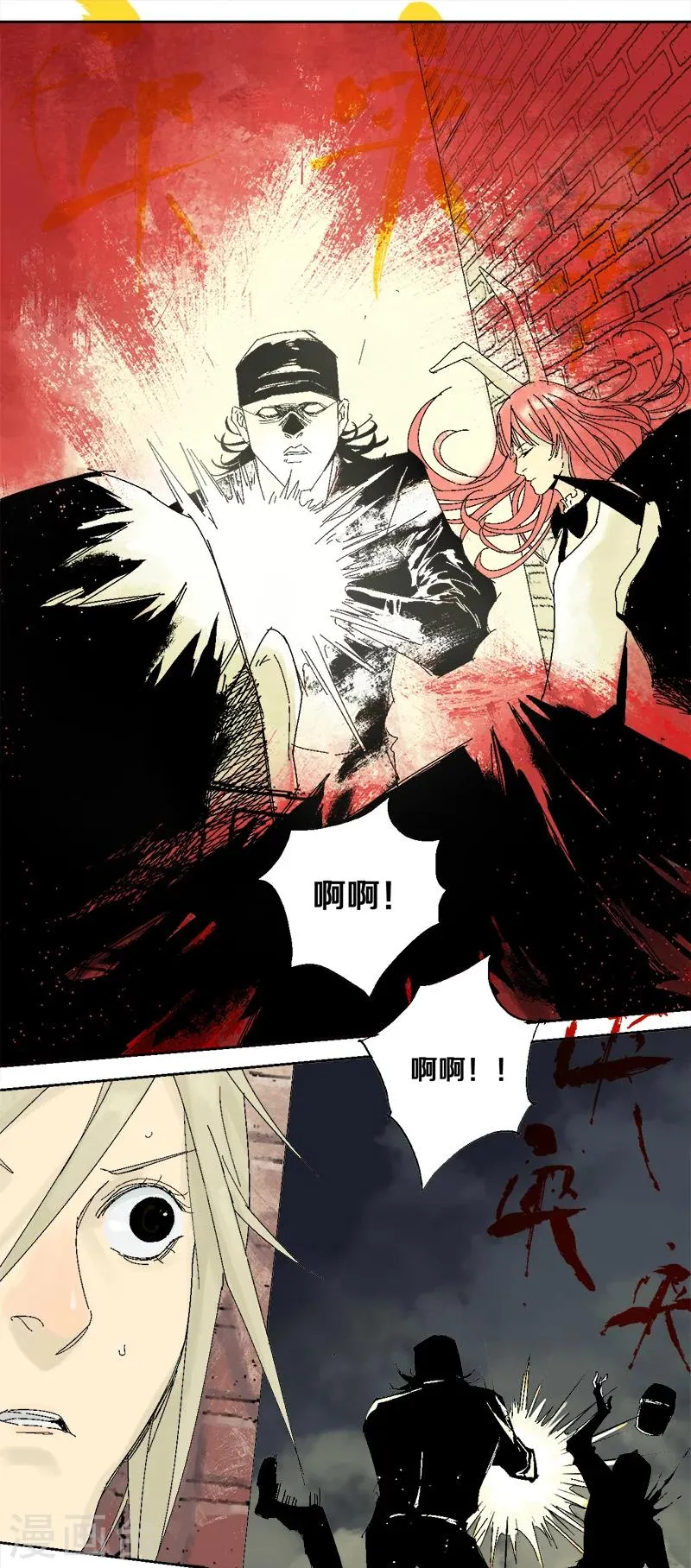 第6话 微笑情绪缺失者 第16页