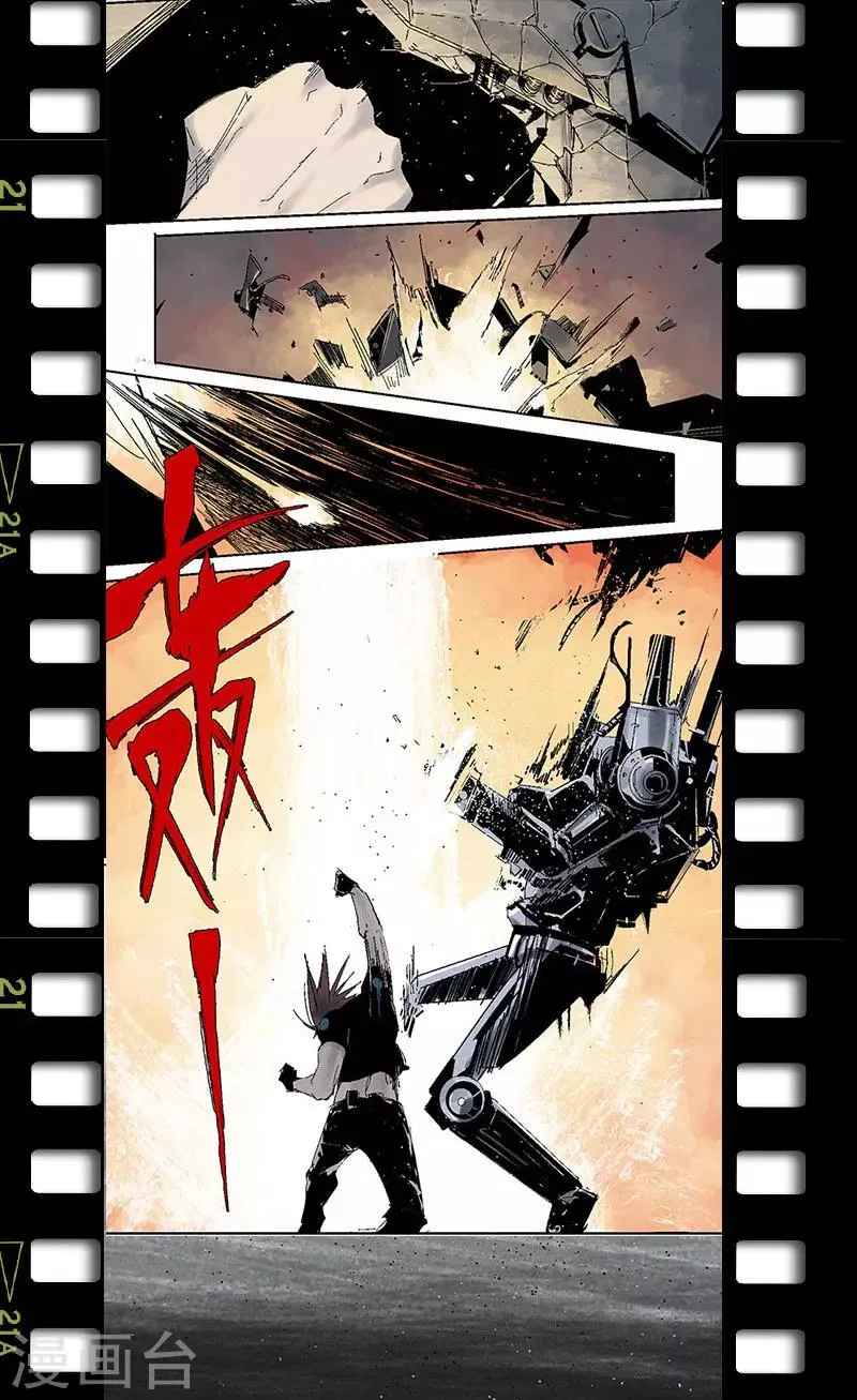 番外3 第11页