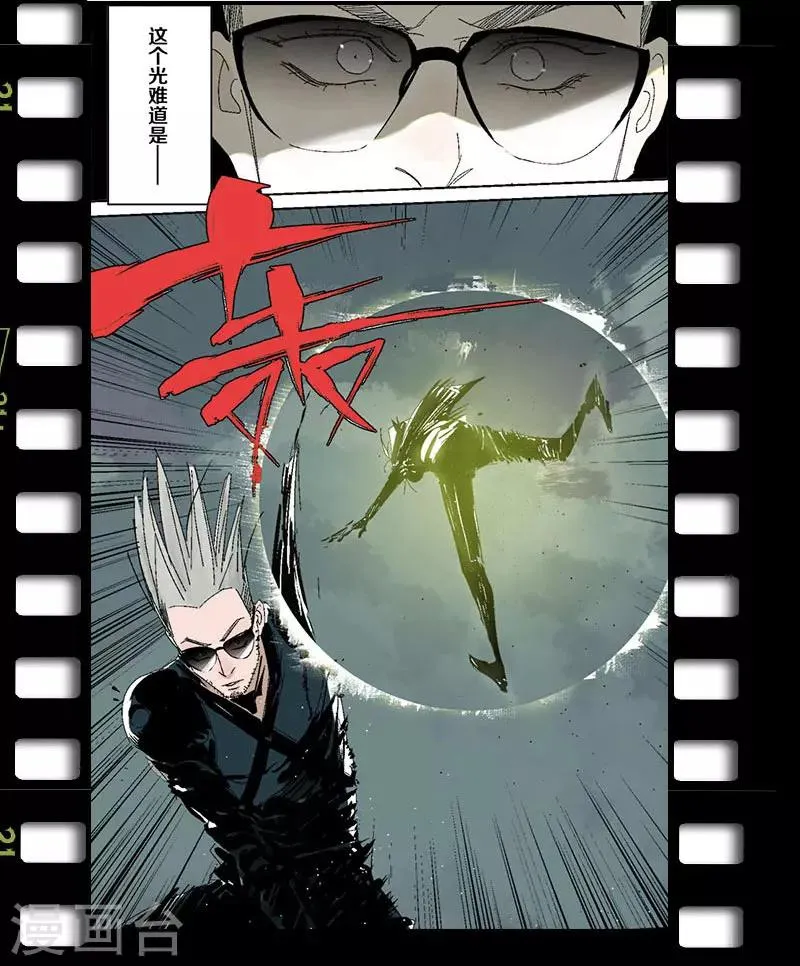 番外3 第16页