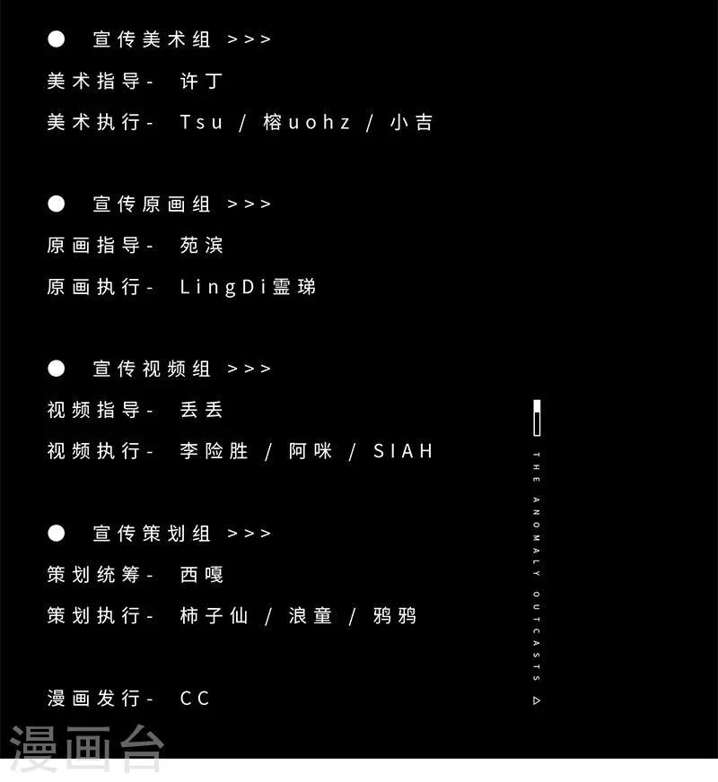 第12话 也许，只是一刹那的事 第25页