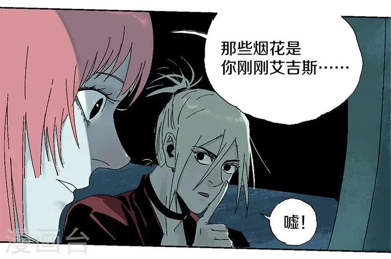 第13话 烟火与雨 第5页