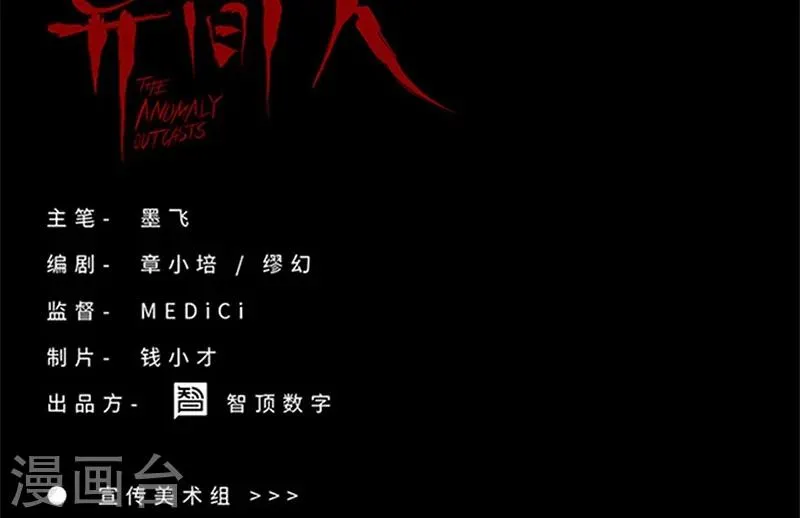 第13话 烟火与雨 第20页