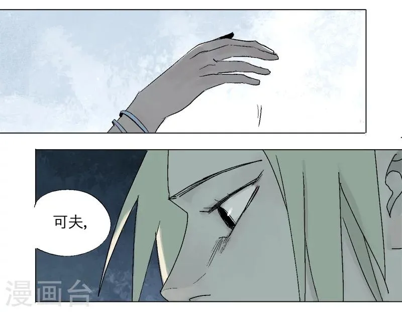 第14话 原来，眼泪是咸的 第12页