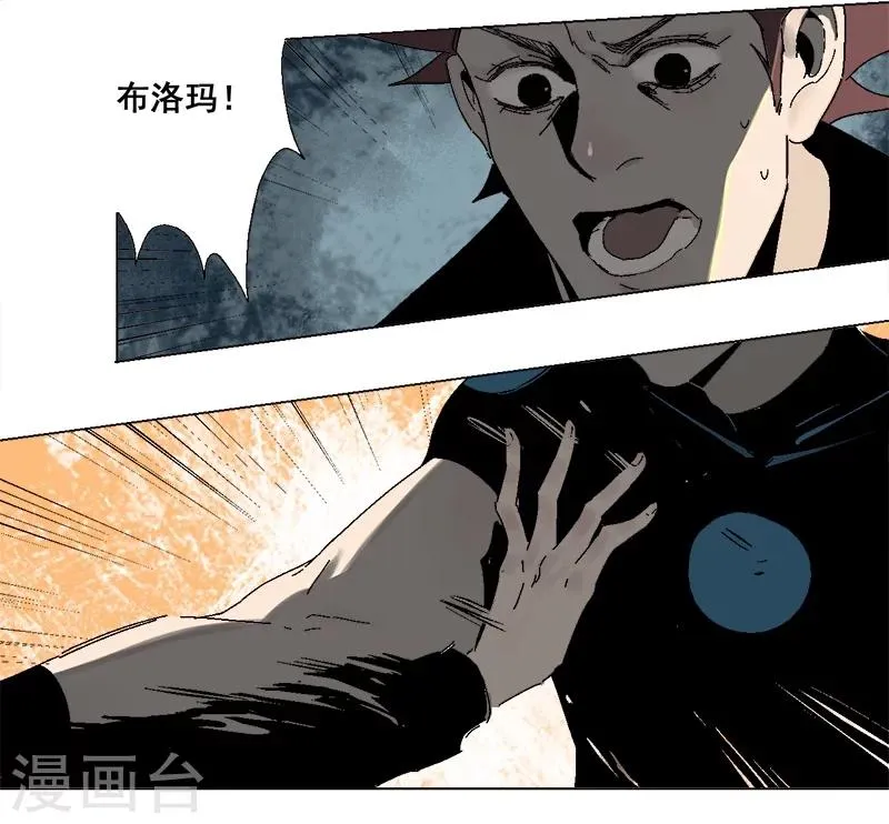第14话 原来，眼泪是咸的 第18页