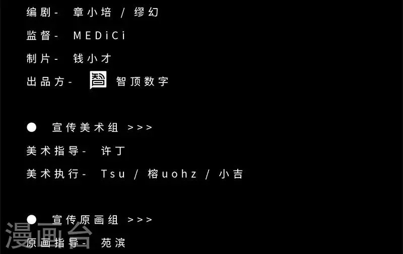 第14话 原来，眼泪是咸的 第37页