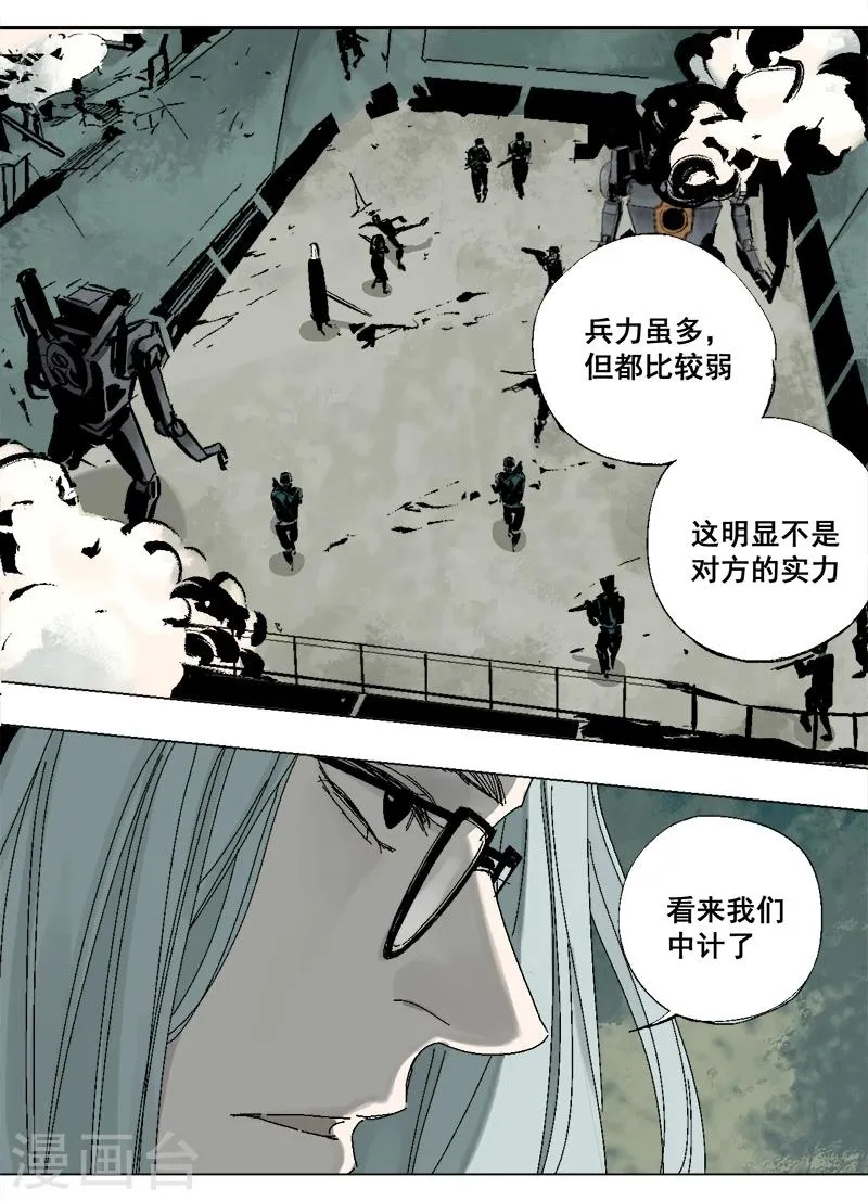 第16话 工厂东三区 第8页