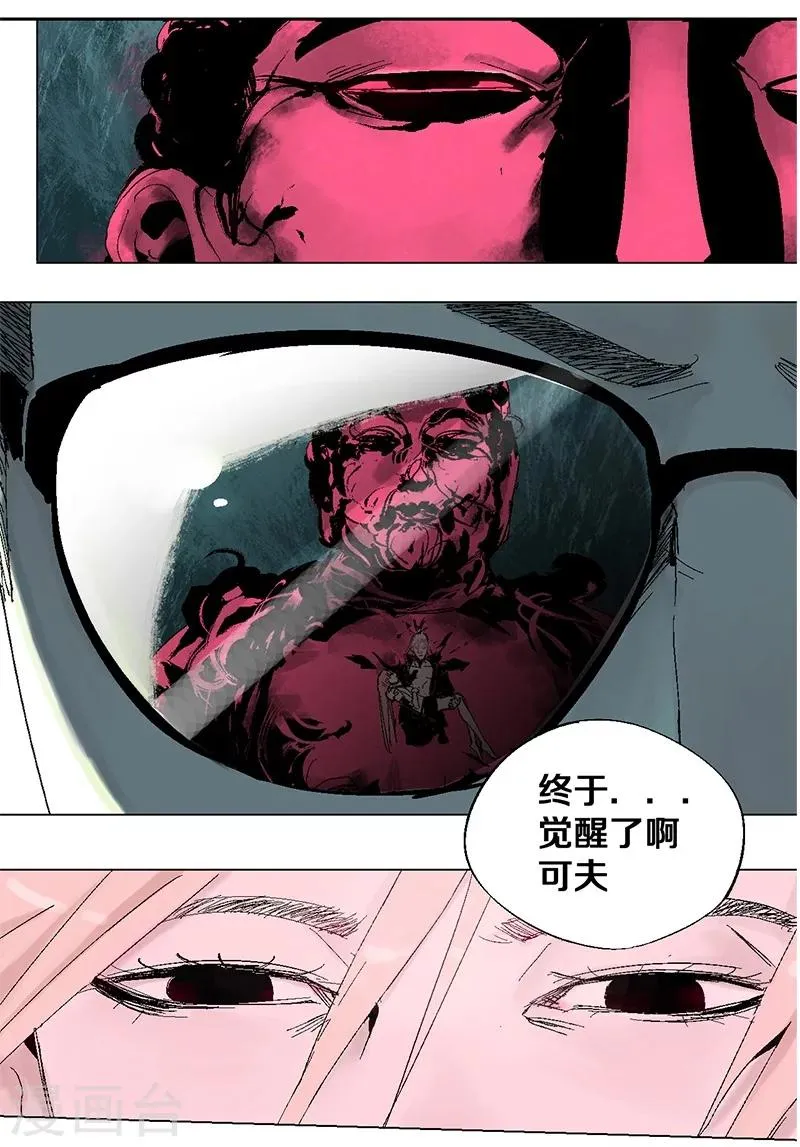 最终话 终局之战 第1页