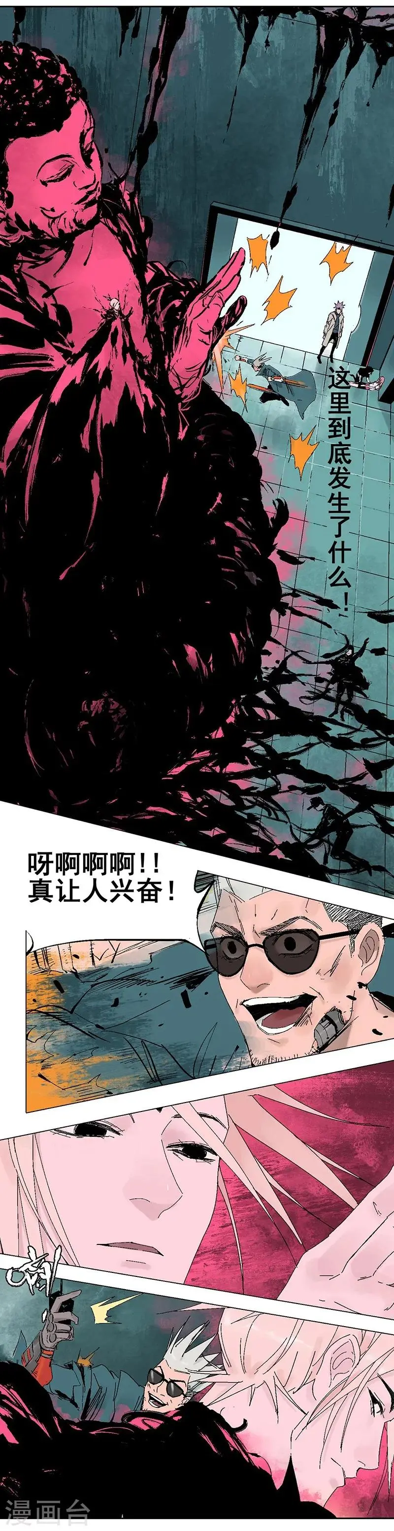 最终话 终局之战 第7页