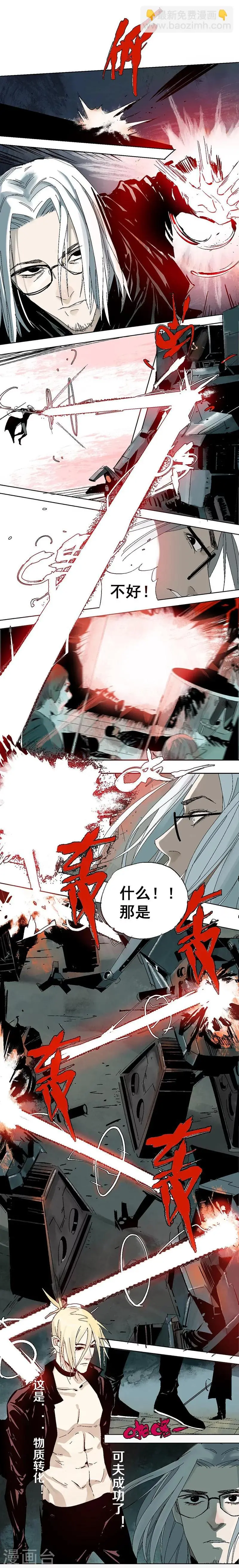 最终话 终局之战 第15页