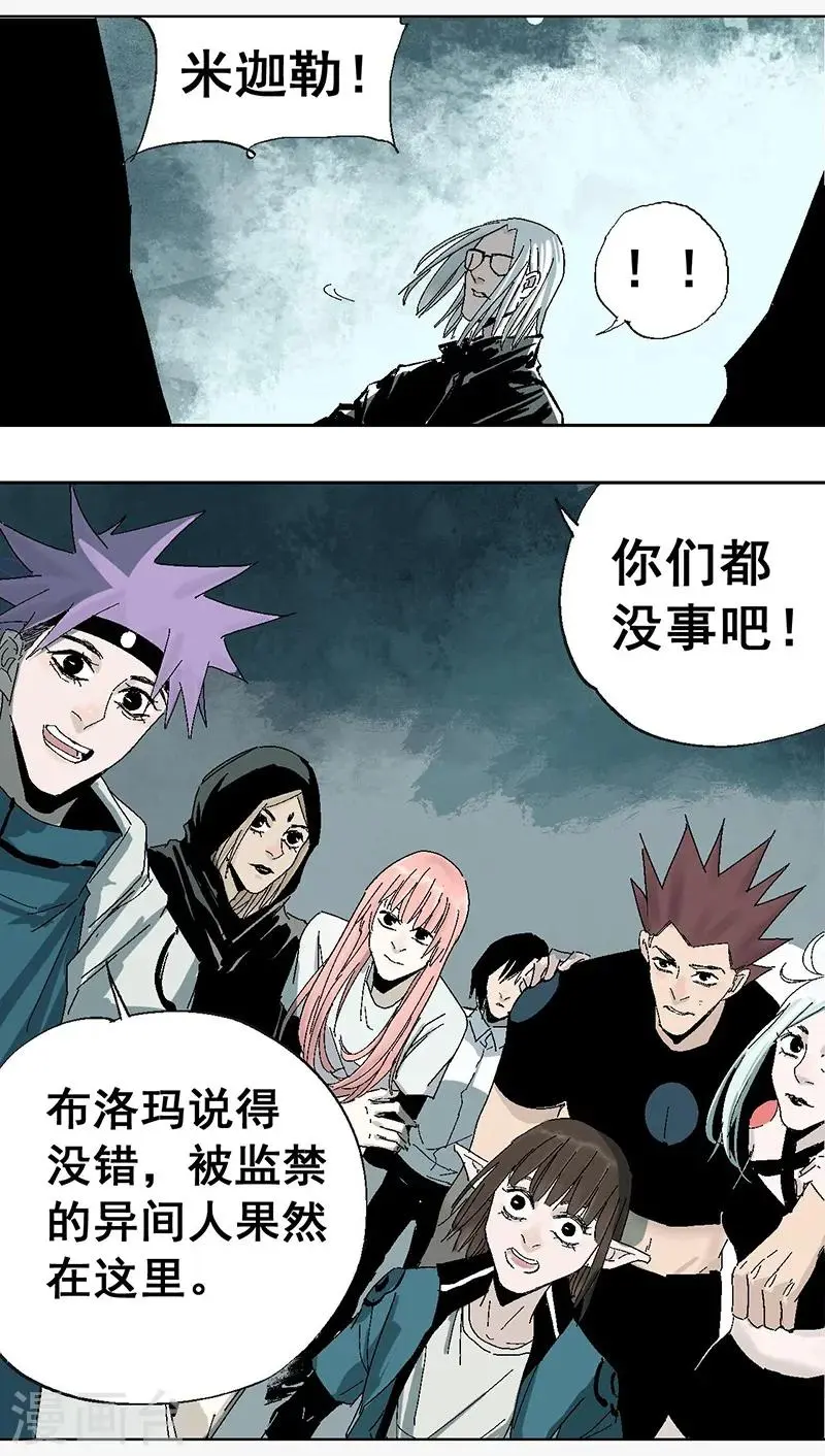 最终话 终局之战 第16页