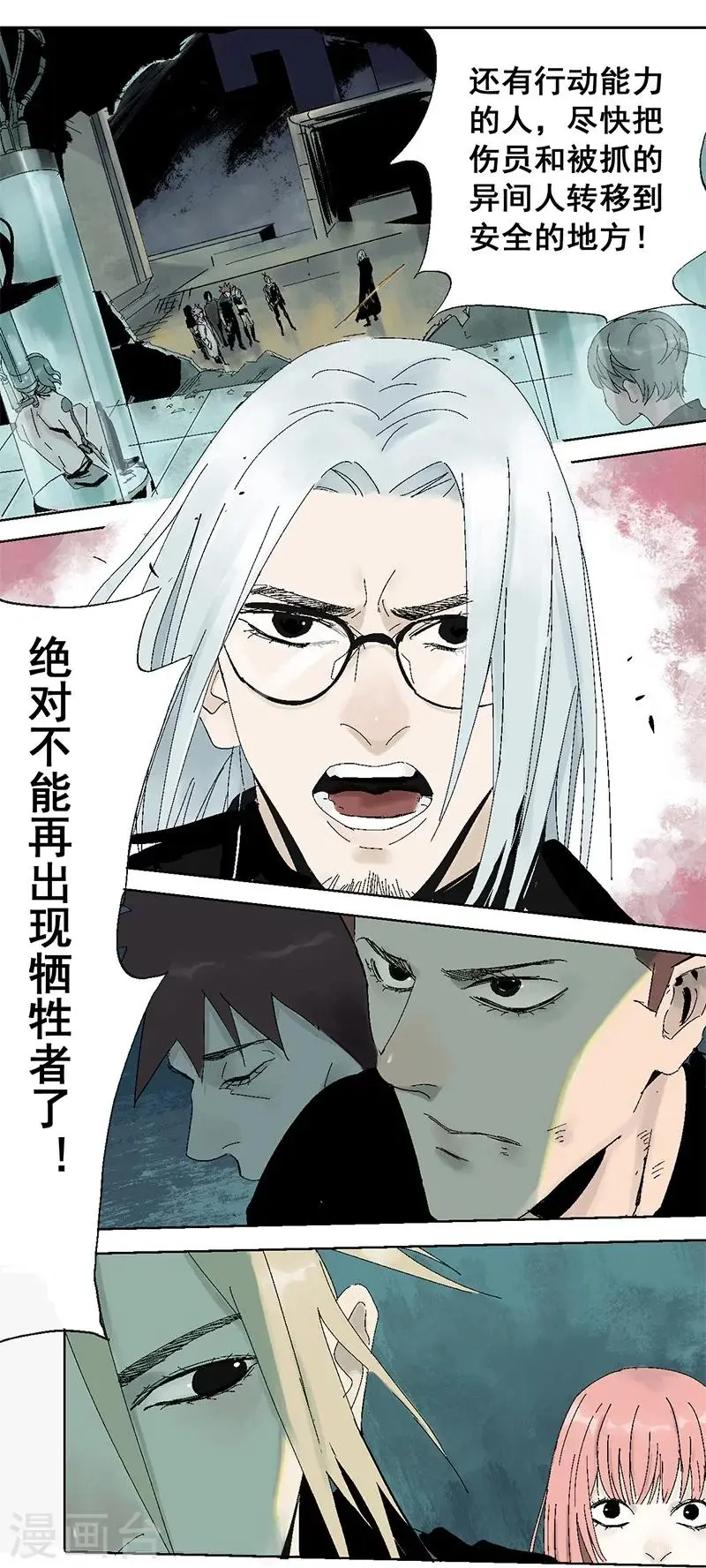 最终话 终局之战 第18页