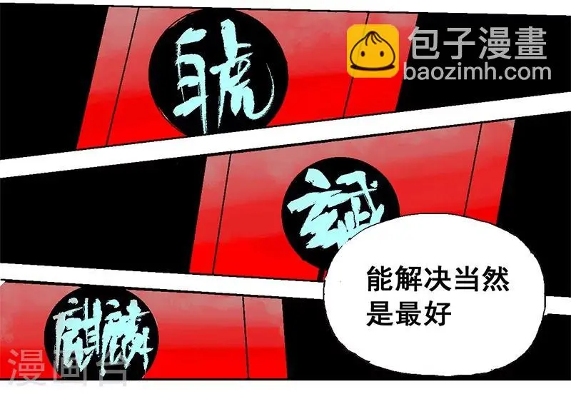 最终话 终局之战 第22页