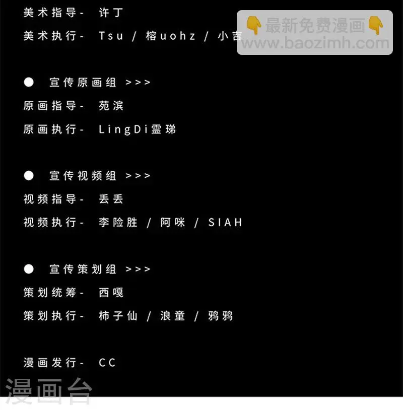 最终话 终局之战 第26页