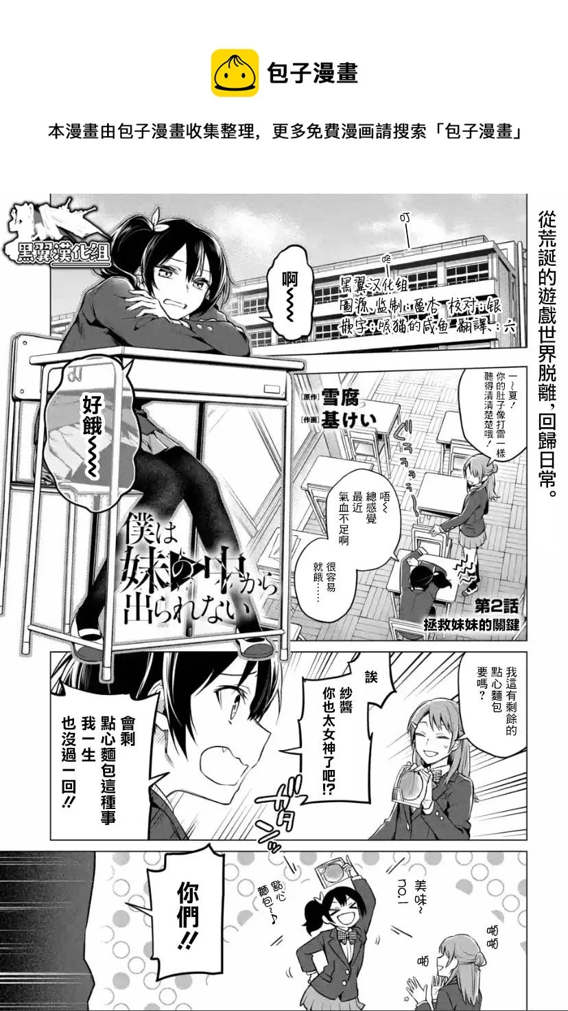 第2.1话 第1页