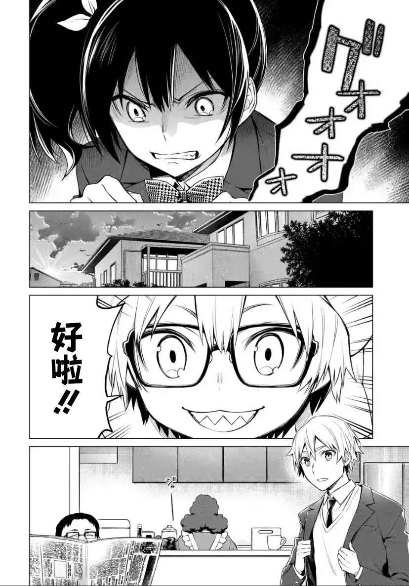 第2.1话 第4页