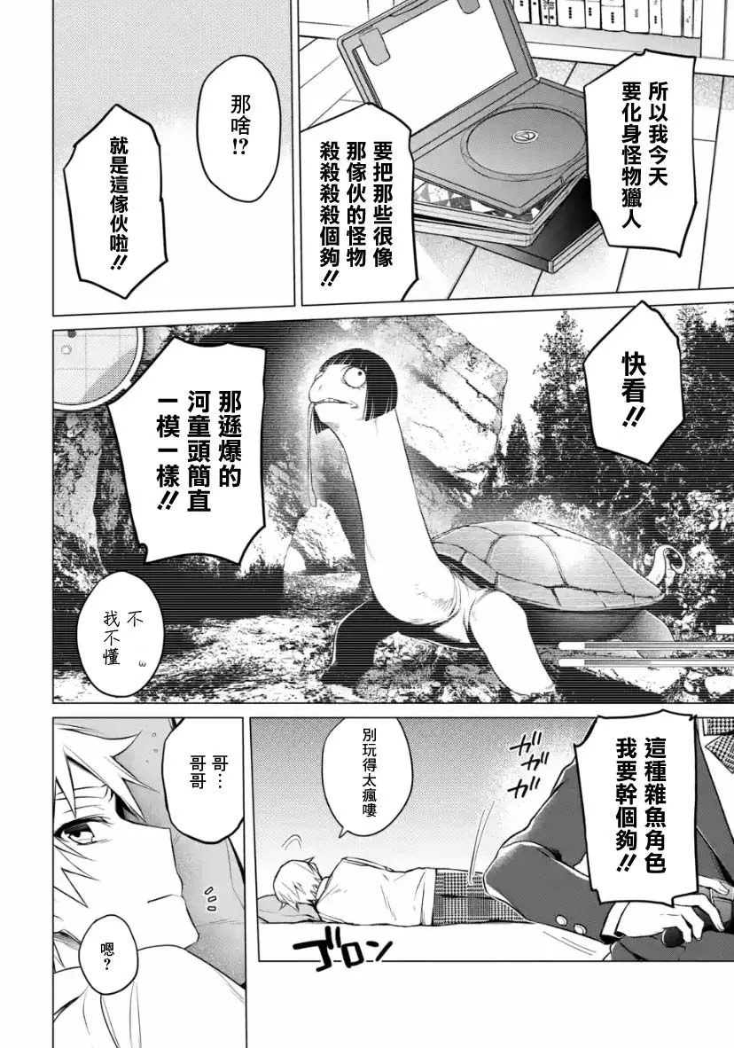 第2.1话 第8页