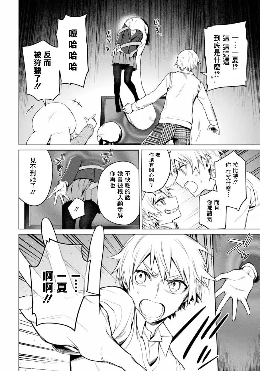 第2.1话 第10页