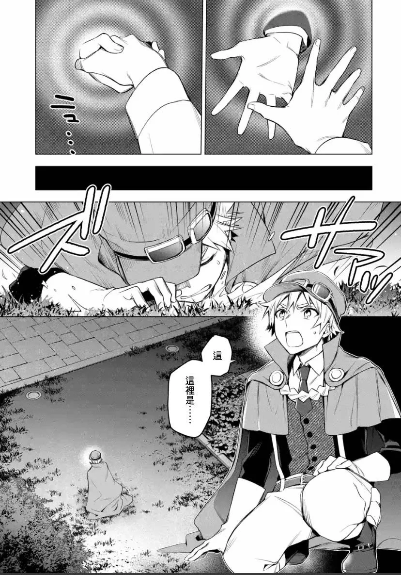 第2.1话 第11页