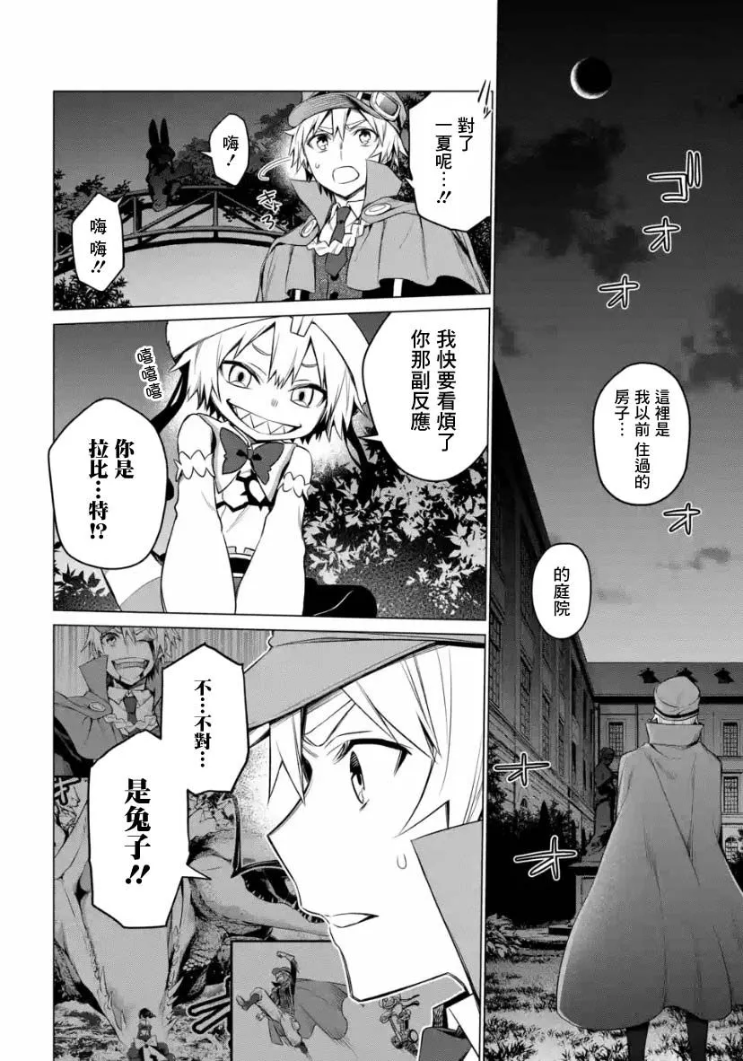 第2.1话 第12页