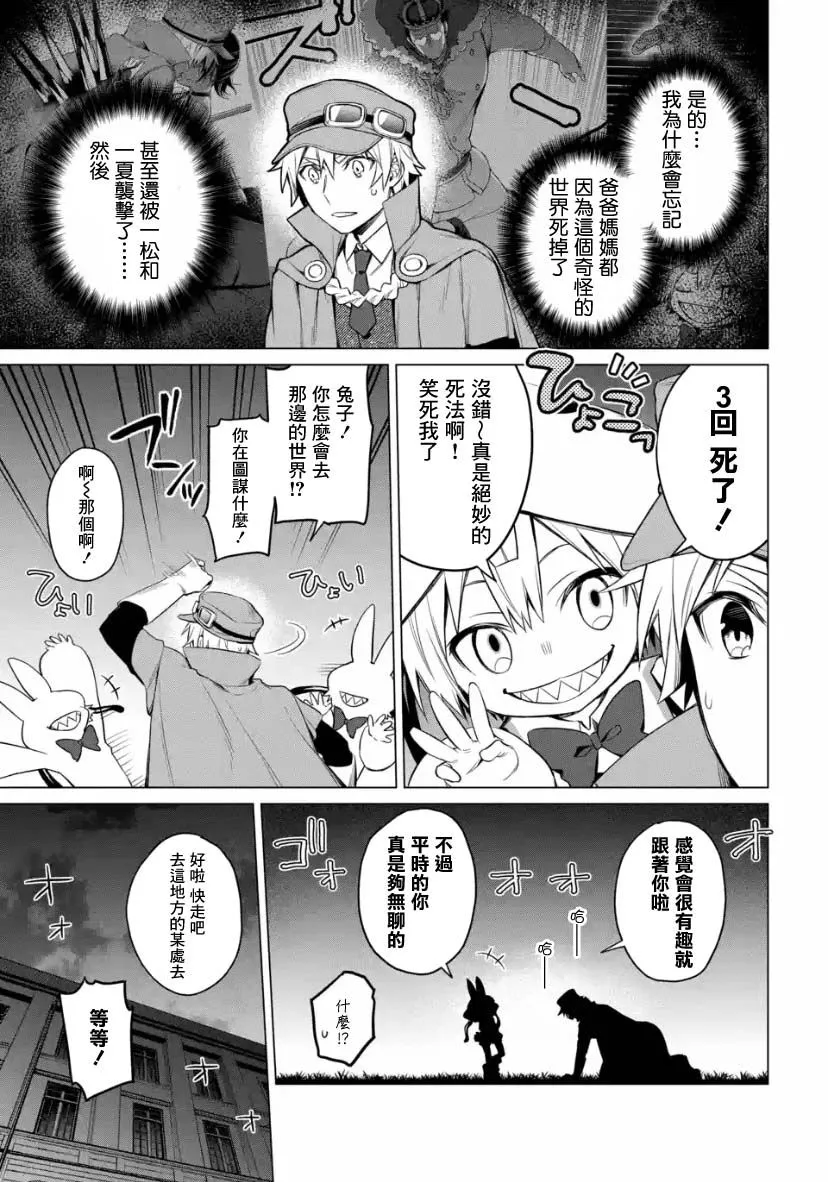 第2.1话 第13页
