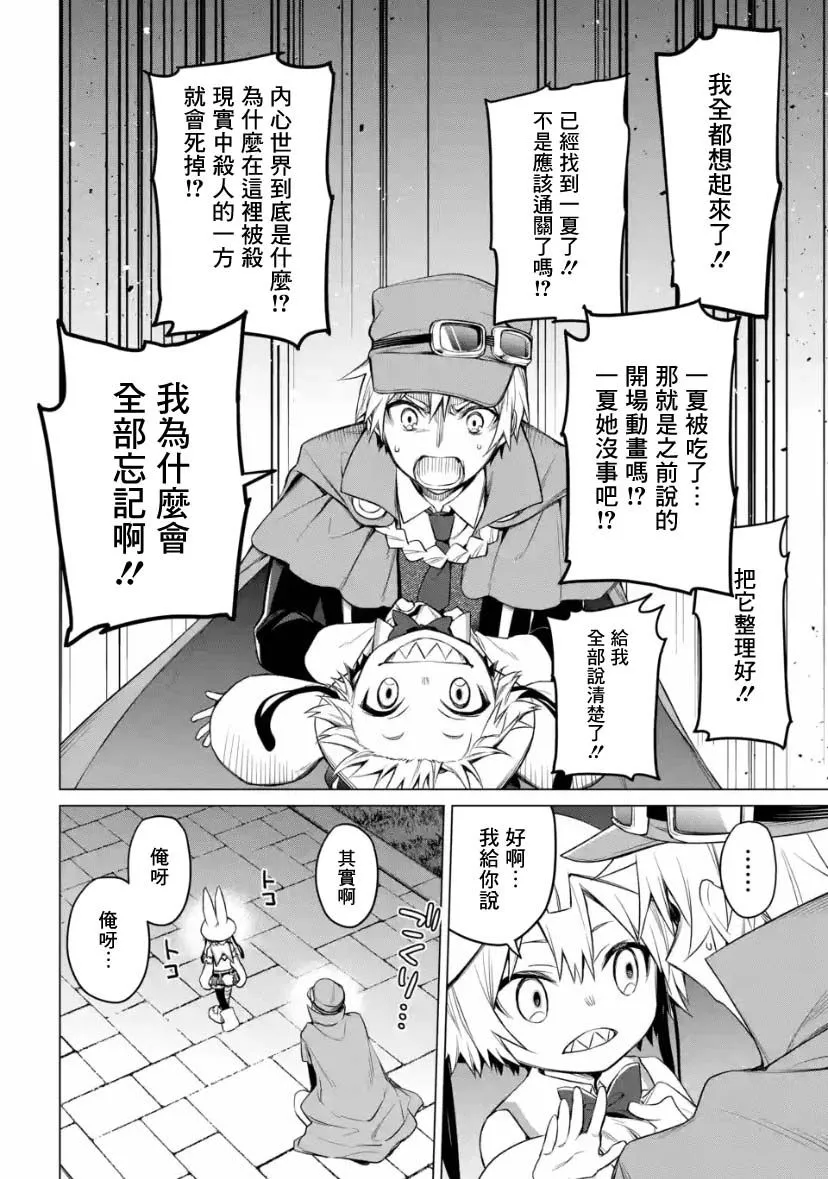 第2.1话 第14页
