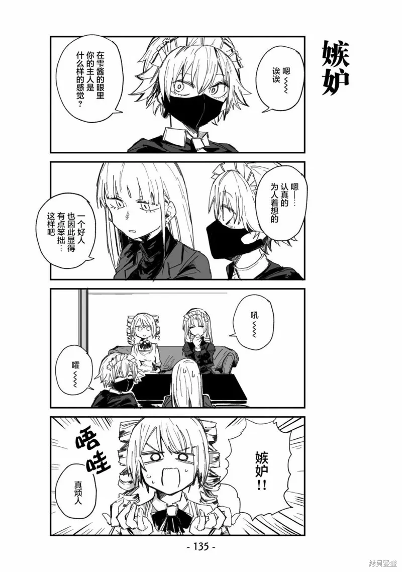 第08话 第11页