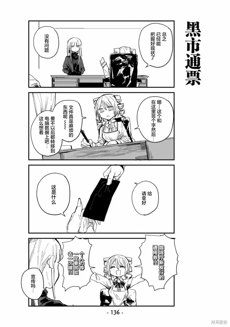 第08话 第12页