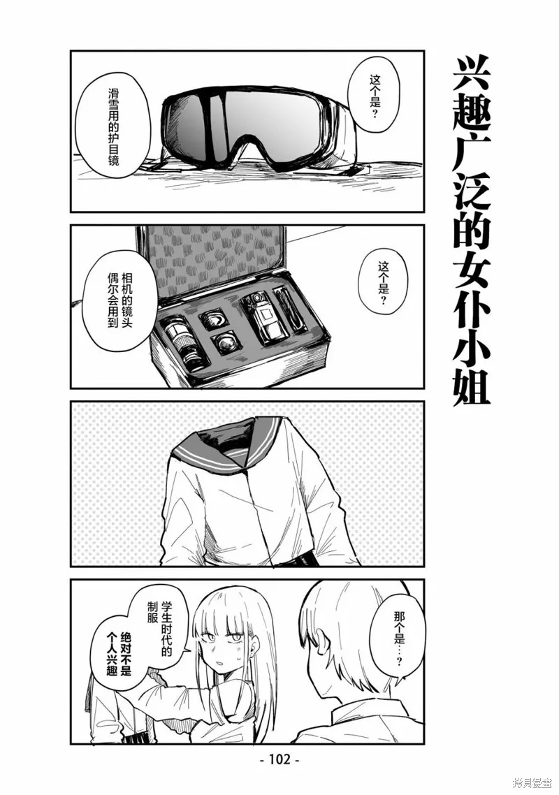 第06话 第12页