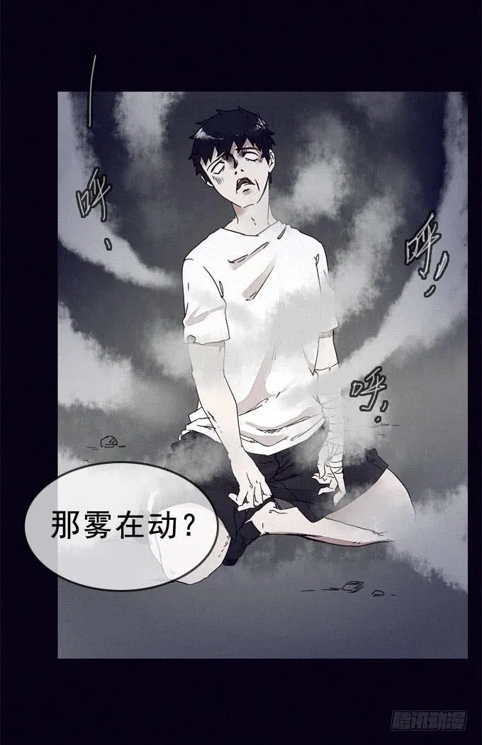 进入梦境 第64页