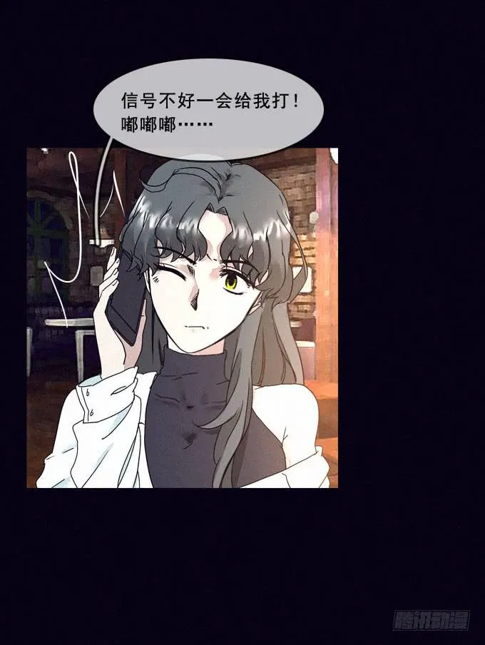 始作俑者 第24页
