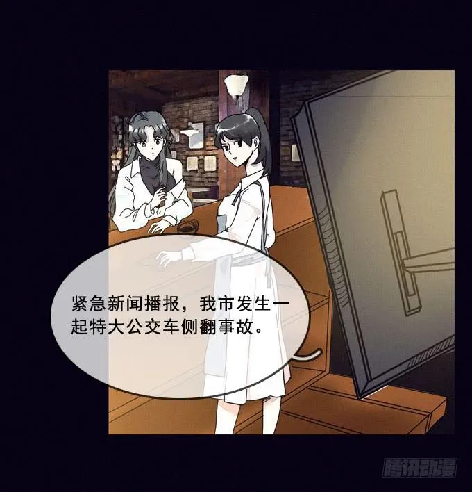 始作俑者 第25页
