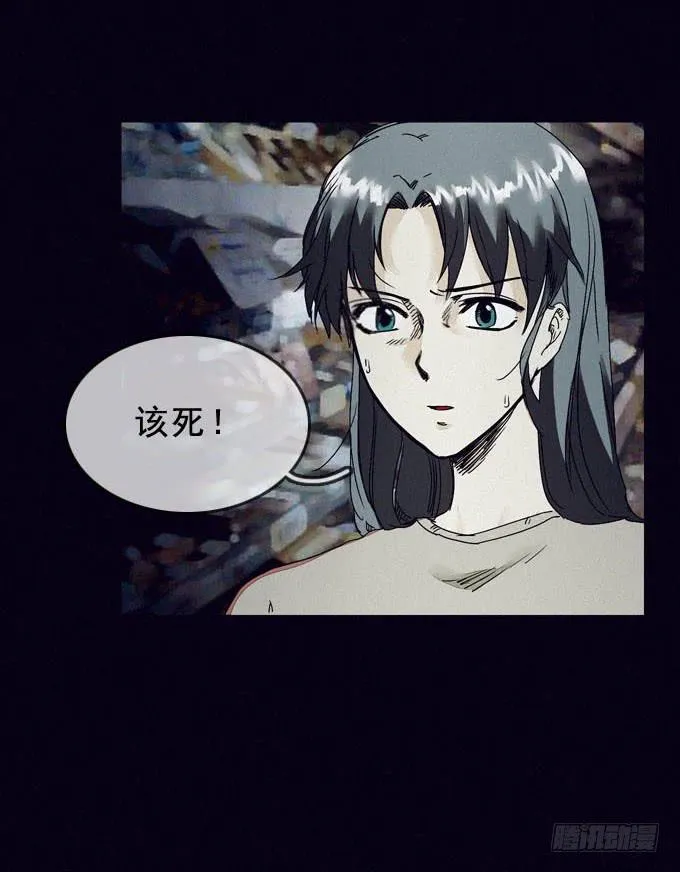 清晨大雾 第12页